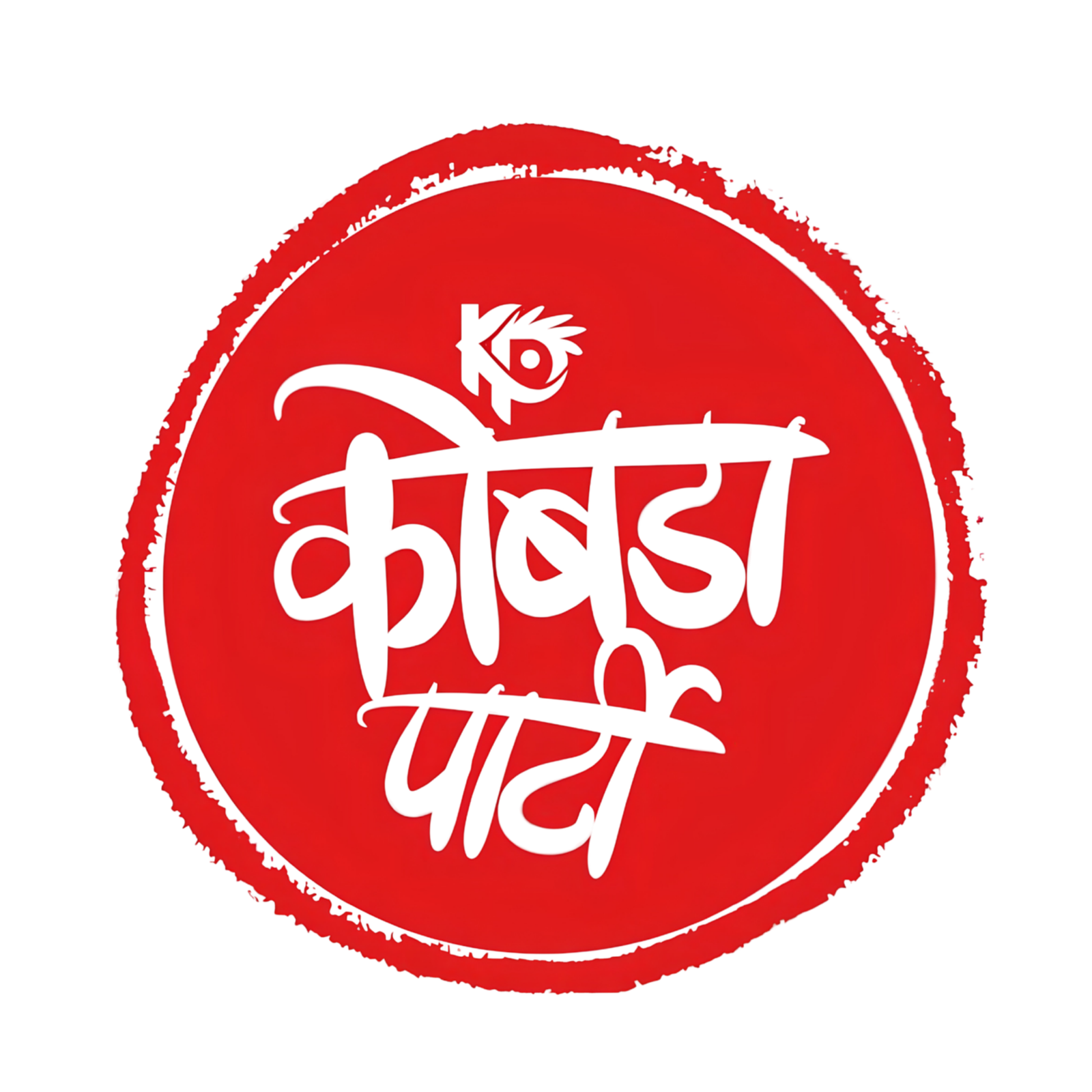 Hotel Kombada Party Logo